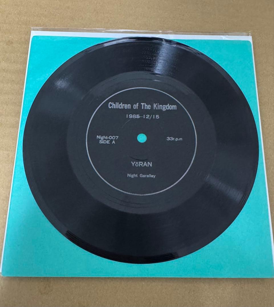 Yōran Oxz Gyōza Daioh ソノシート　gism