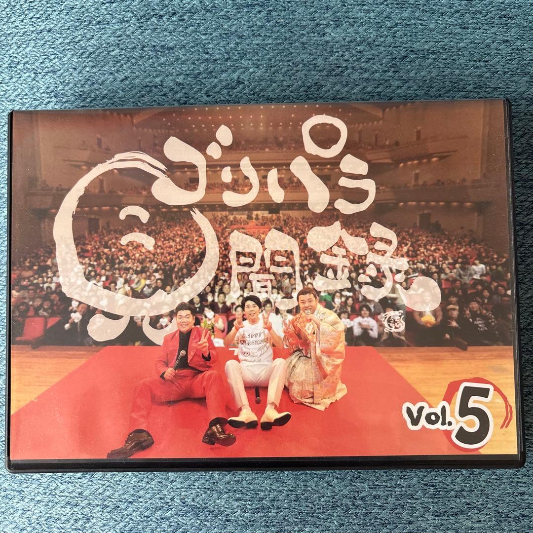 ゴリパラ見聞録 DVD vol.5,6,7