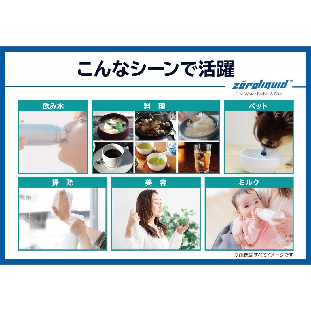 ＺＥＲＯピッチャー★６層浄水フィルター搭載 素材の味を引き立てる純水を
