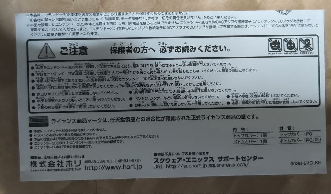 中古　ブレイブリーデフォルト　コレクターズパック　動作確認済み