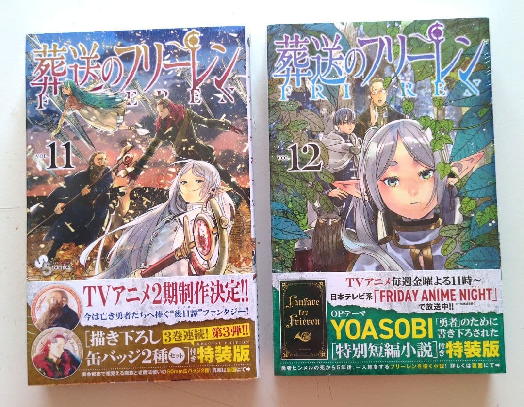 葬送のフリーレン特装版セット 6、8〜15巻　クリアしおり、ミニハンカチ付！