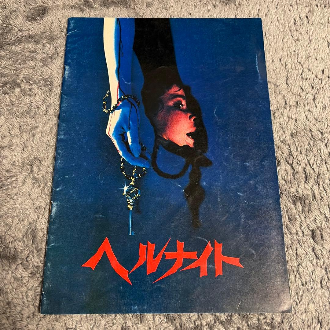 洋画パンフレット21枚セット　レトロ映画