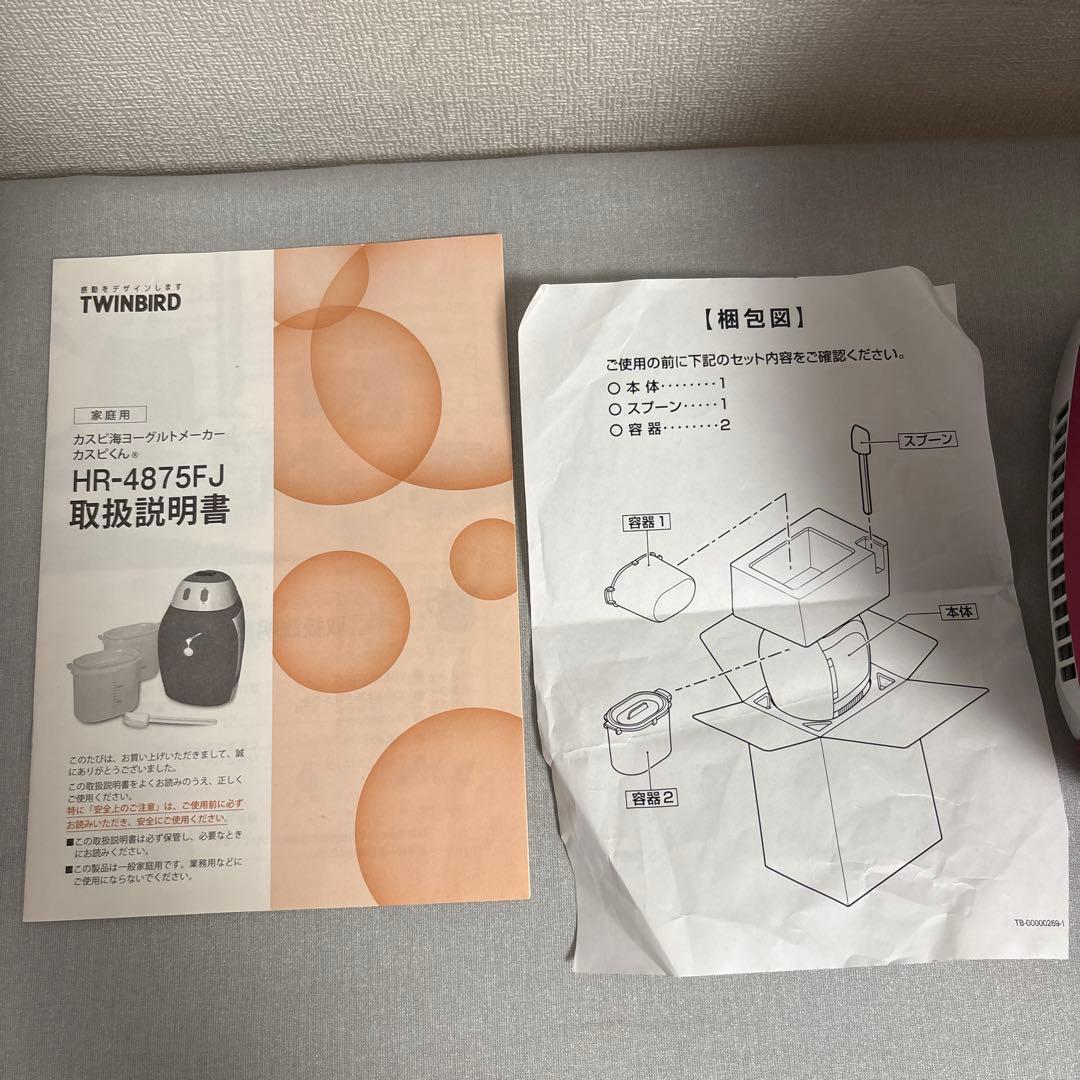 カスピくん TWINBIRD ヨーグルトメーカー HR-4875FJ カスピ海