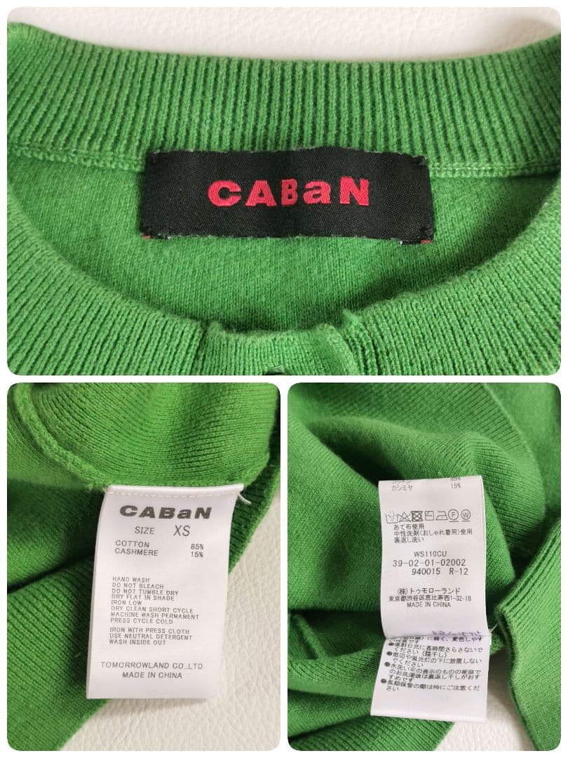 【美品✨】キャバン コットンカシミヤクルーネックカーディガン 緑 XS