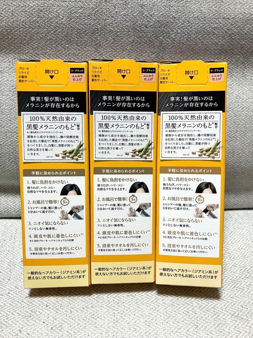 リライズ 白髪用髪色サーバー リ・ブラック ふんわり仕上げ　つけかえ用