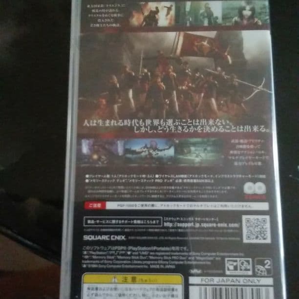 FINAL FANTASY零式