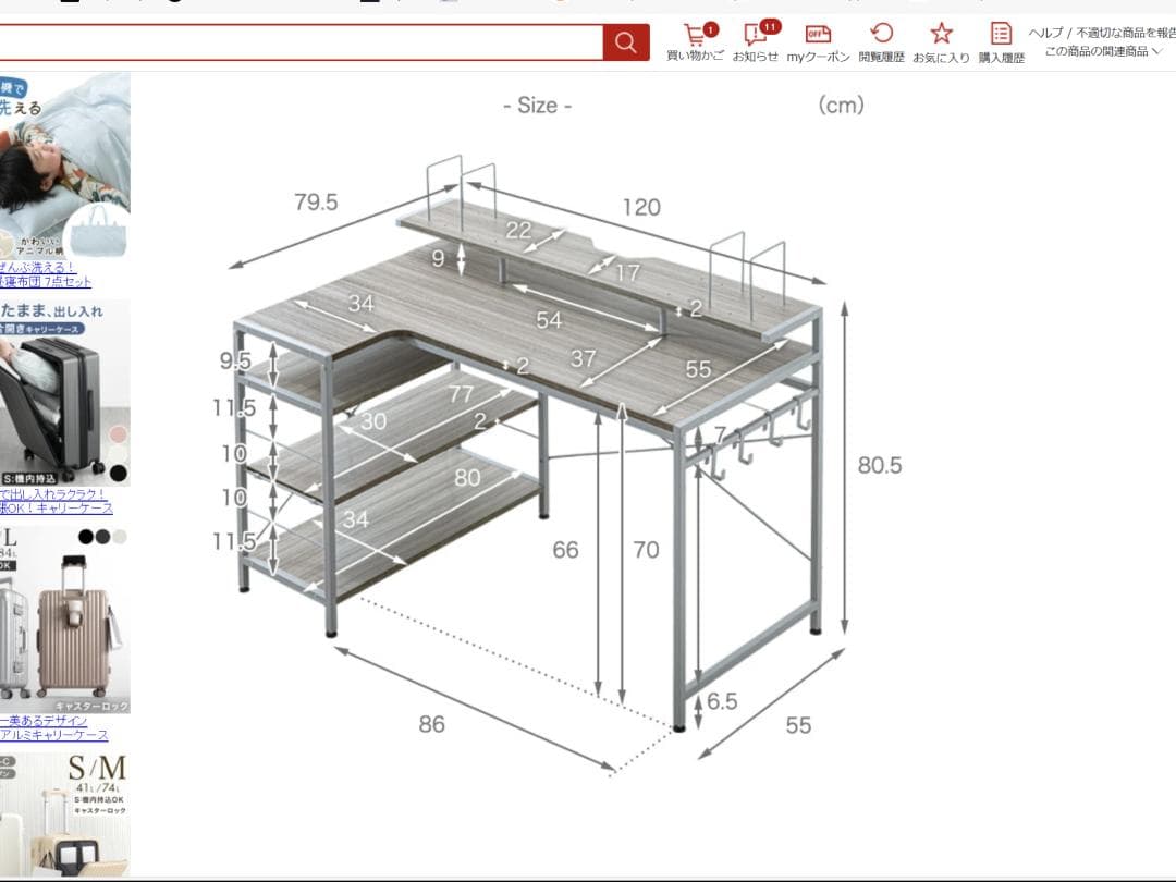 か*る様 パソコンデスク 幅120 卓上棚
