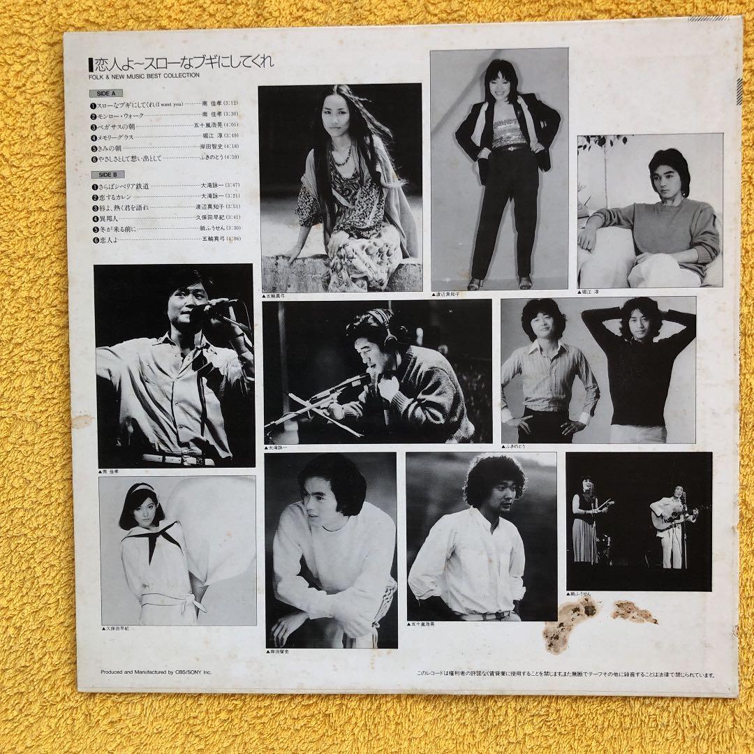 FOLK  NEW  MUSIC  ベスト　コレクション　　LPレコード　値下げ