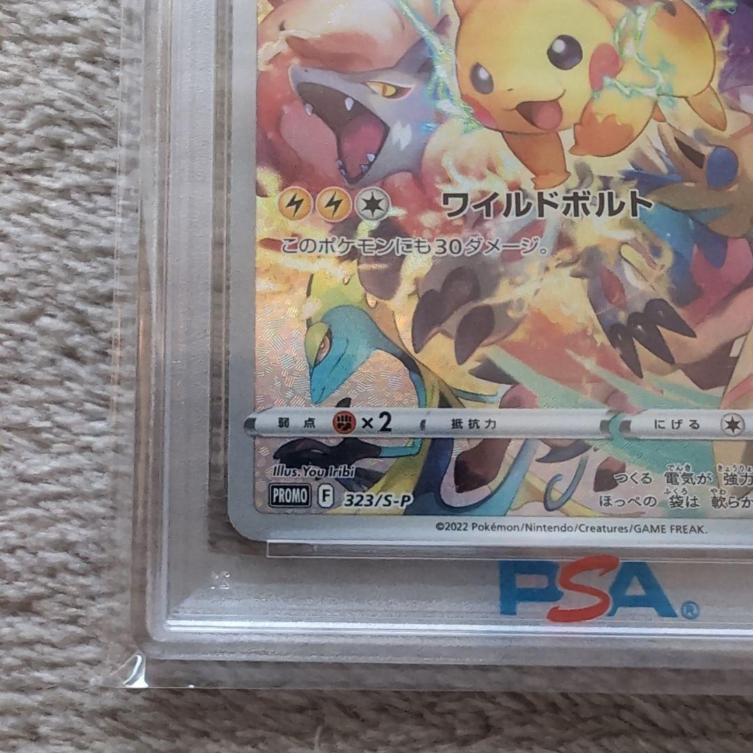 ポケモンカード　プレシャスコレクターボックス　ピカチュウ　プロモ　psa10