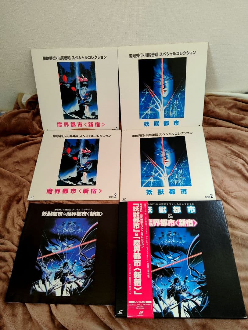 [妖獣都市 & 魔界都市〈新宿〉]④枚組(LASER•Disc商品)