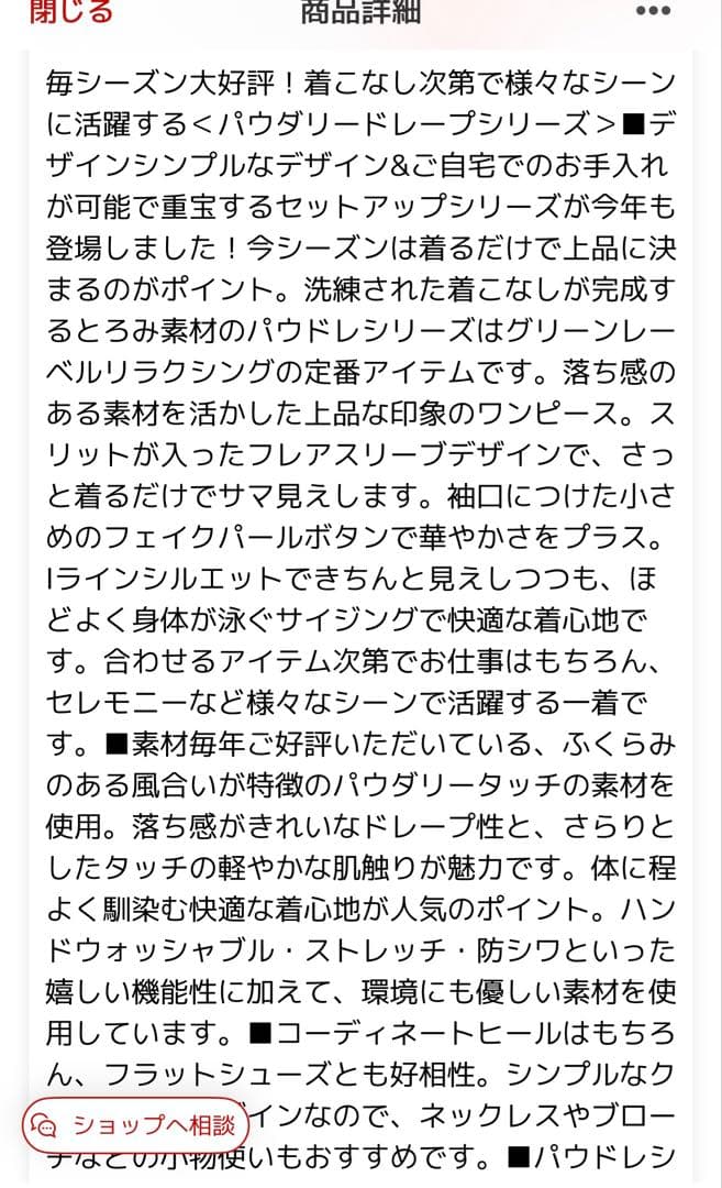 グリーンレーベル　ワンピース　 オケージョン　フォーマル　セレモニー　パーティー