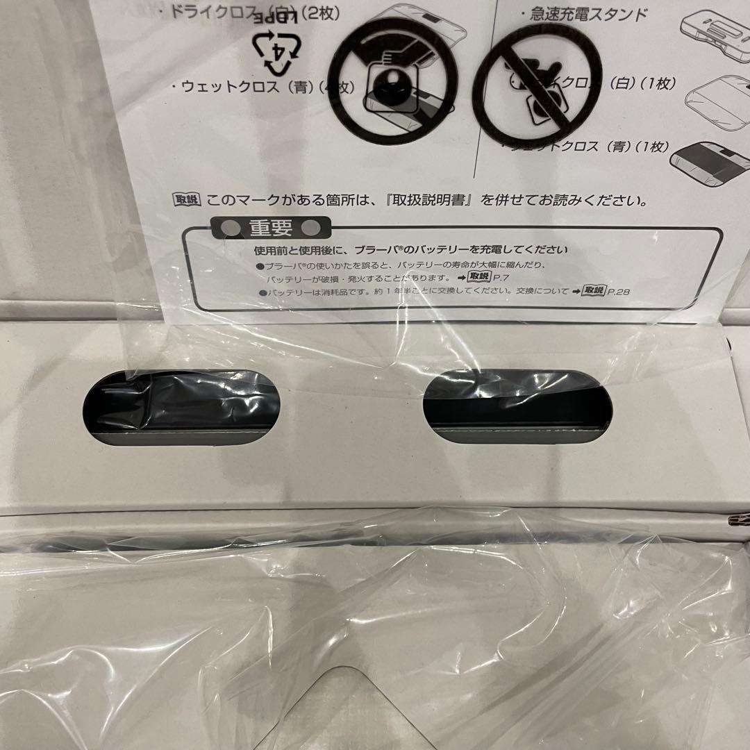 未使用品 iRobot Braava 380J ブラーバ モッピングロボット