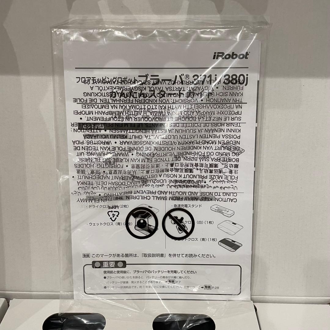 未使用品 iRobot Braava 380J ブラーバ モッピングロボット