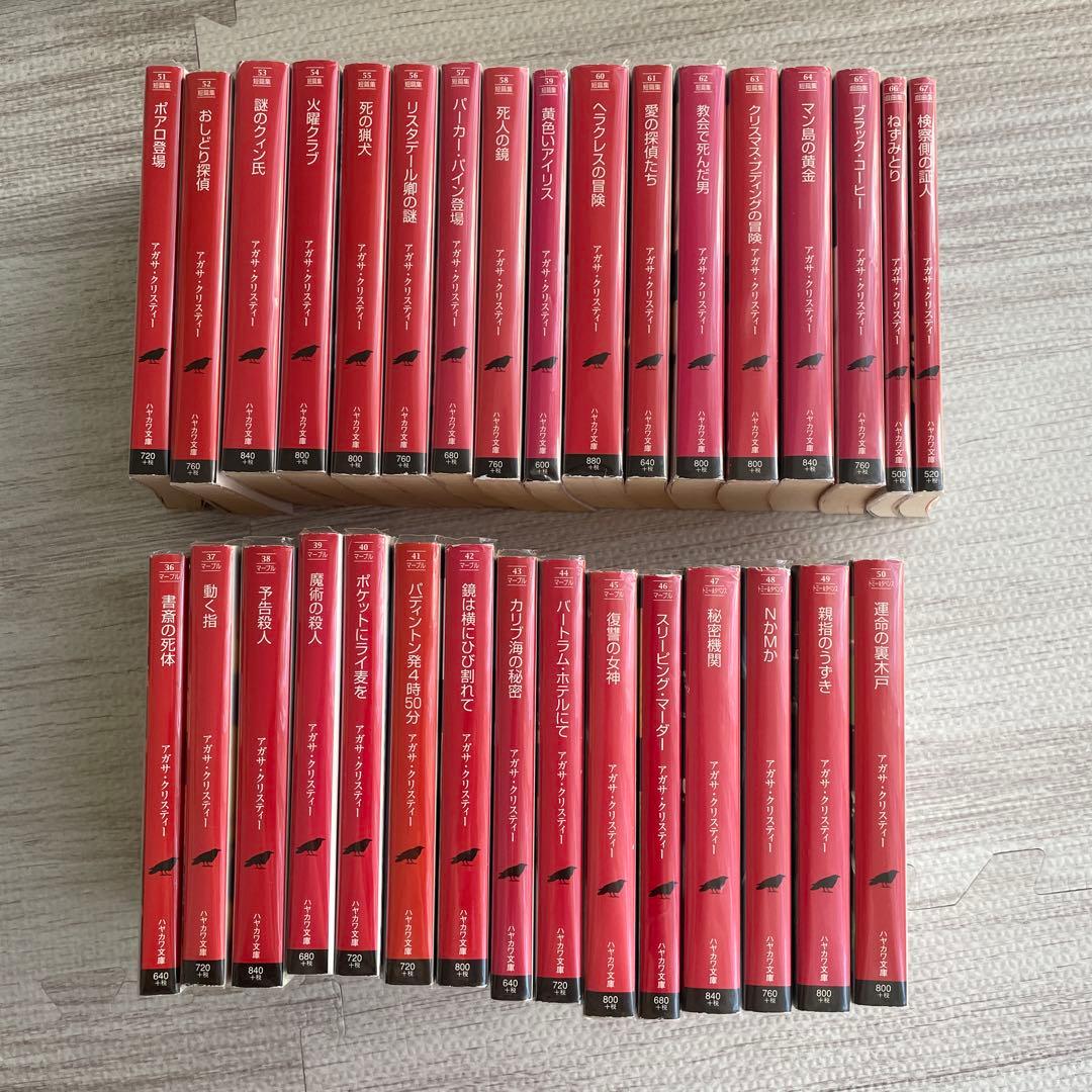 アガサ・クリスティー　文庫本 100冊セット売り　ハヤカワ文庫