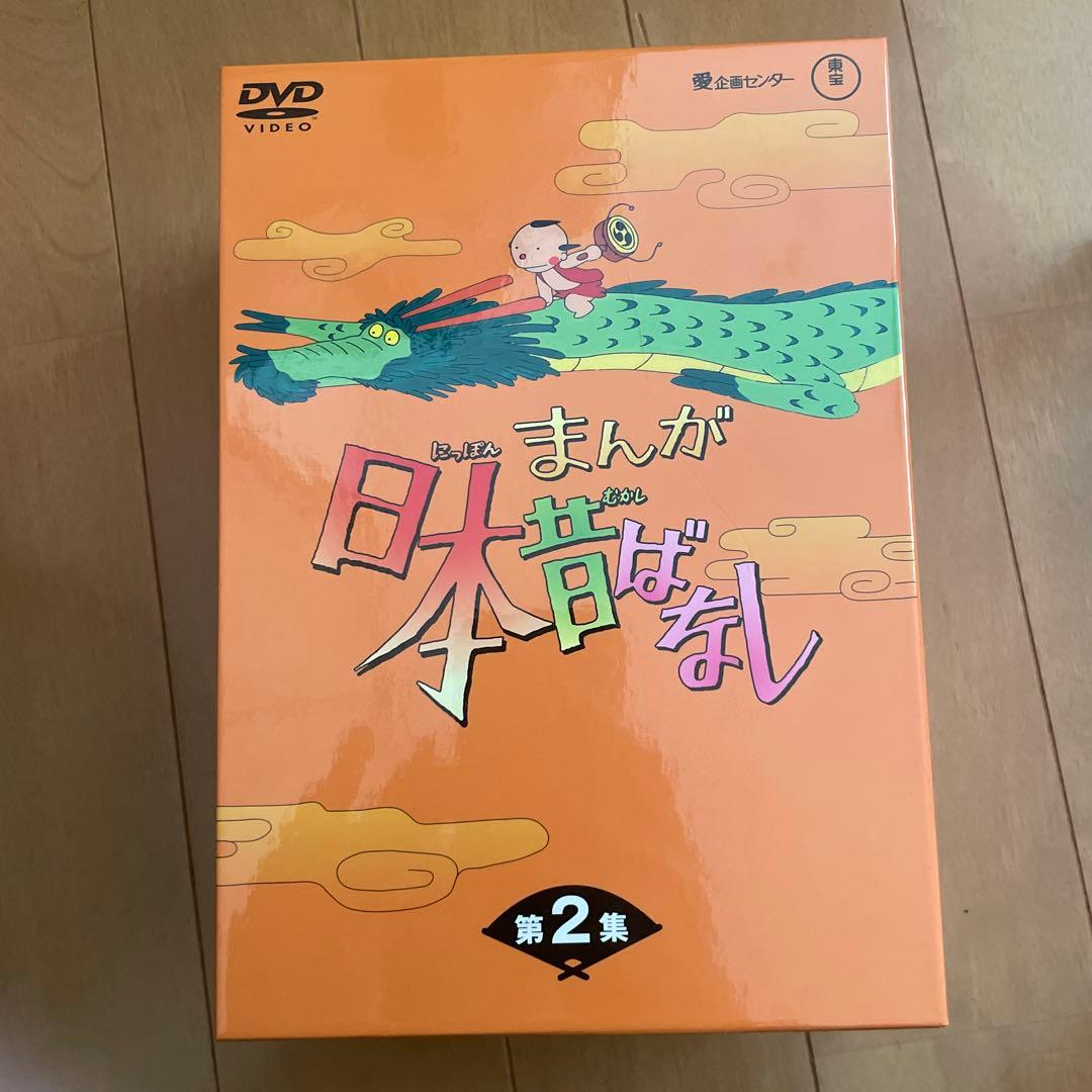 まんが日本昔ばなし DVD-BOX 第1集〈5枚組〉第2集〈5枚組〉10枚セット