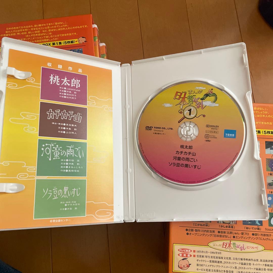まんが日本昔ばなし DVD-BOX 第1集〈5枚組〉第2集〈5枚組〉10枚セット