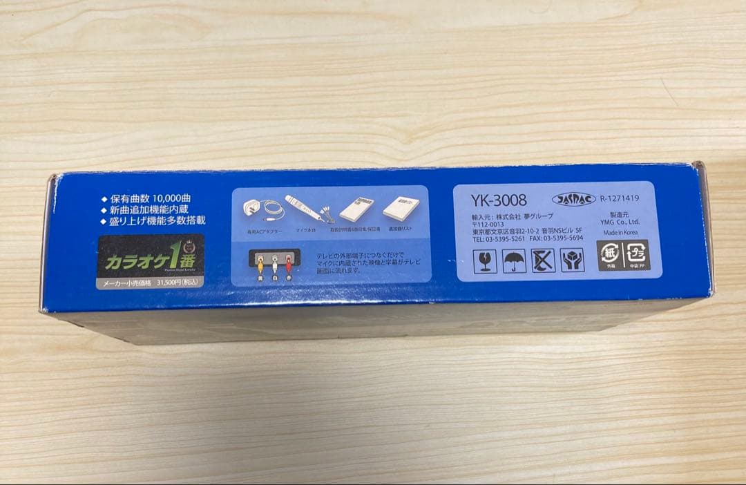 カラオケ一番 デジタルカラオケマイクYK-3008 有線サブマイクYK-1001