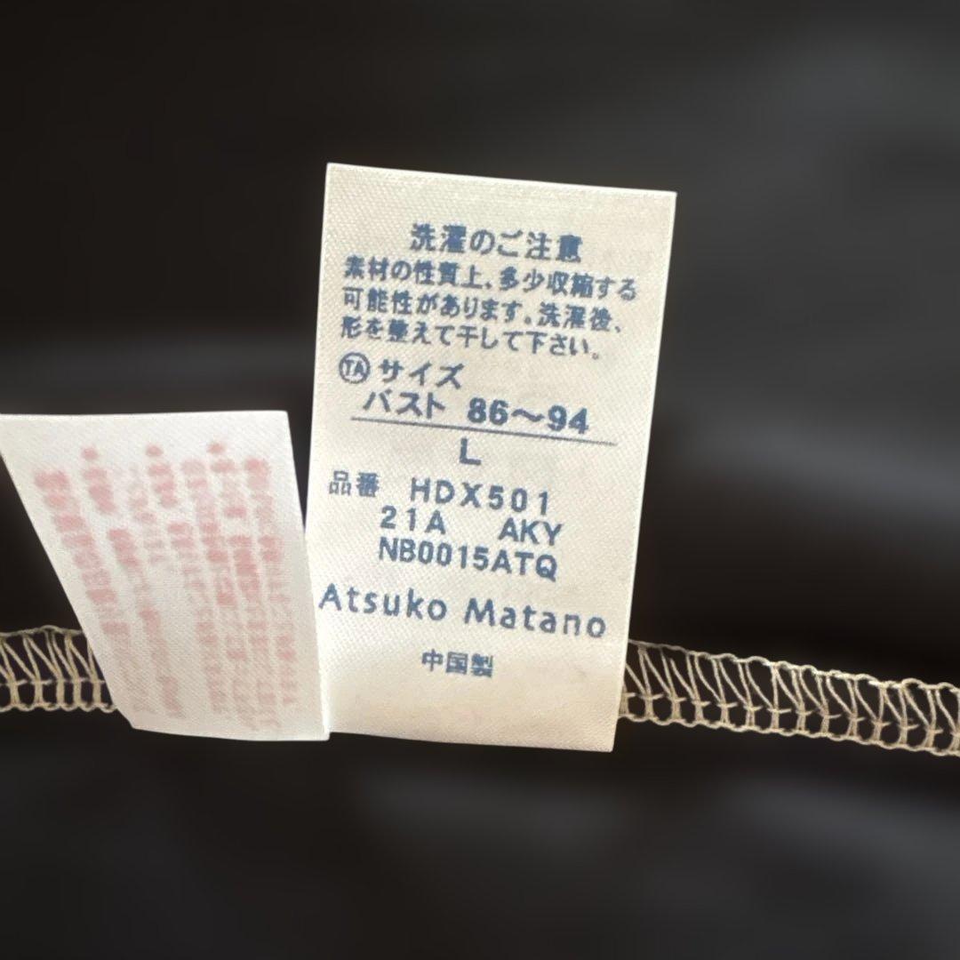【新品・タグ付き】マタノアツコ　ウサギ　ルームウェア パジャマ　ワコール