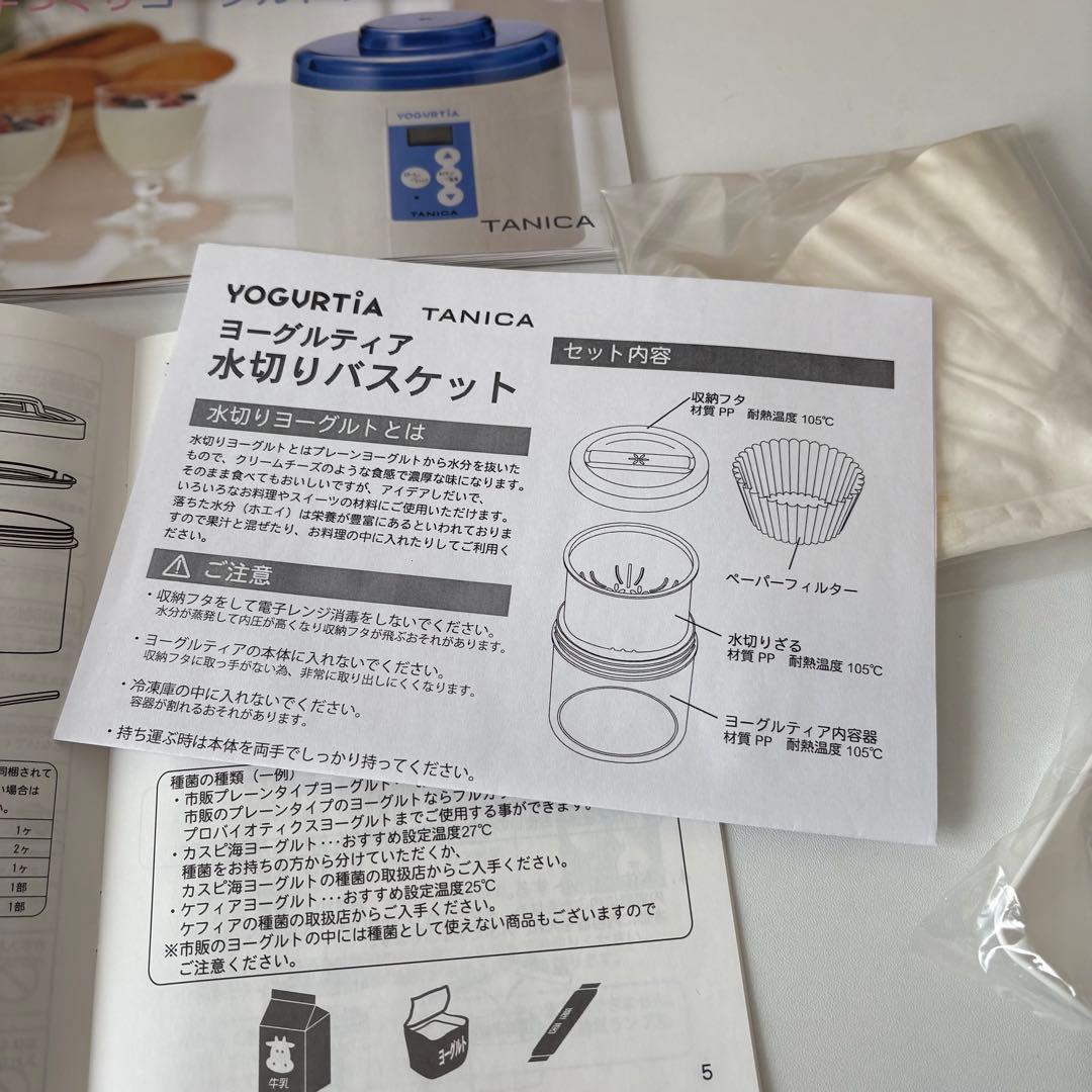 TANICA タニカ　ヨーグルティア　YOGURTIA YM-1200 発酵機