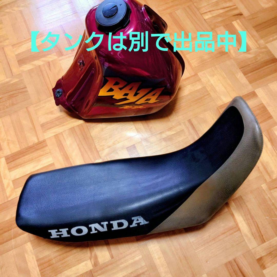 HONDA　ホンダ　XR250 BAJAビッグタンク用シート