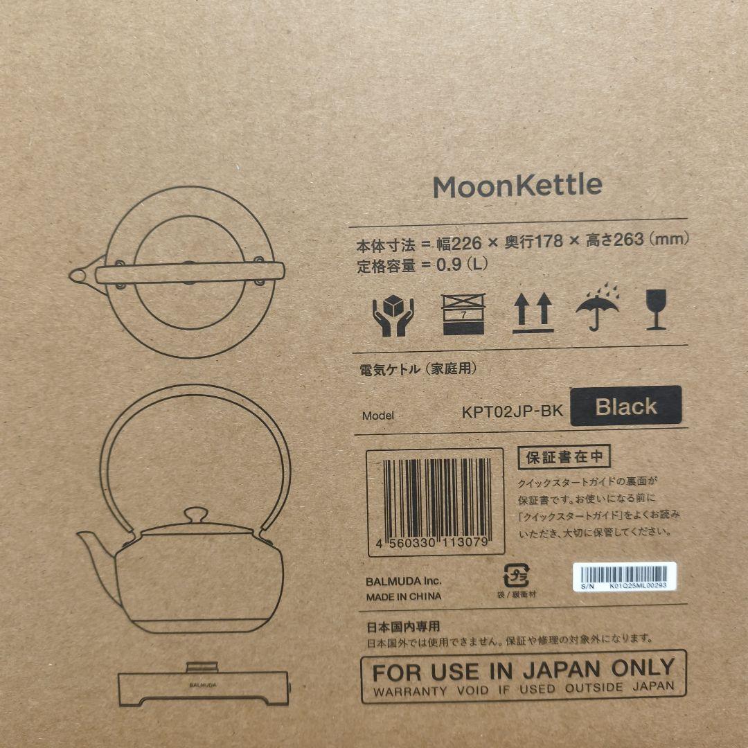 バルミューダ ムーンケトル ブラック MoonKettle