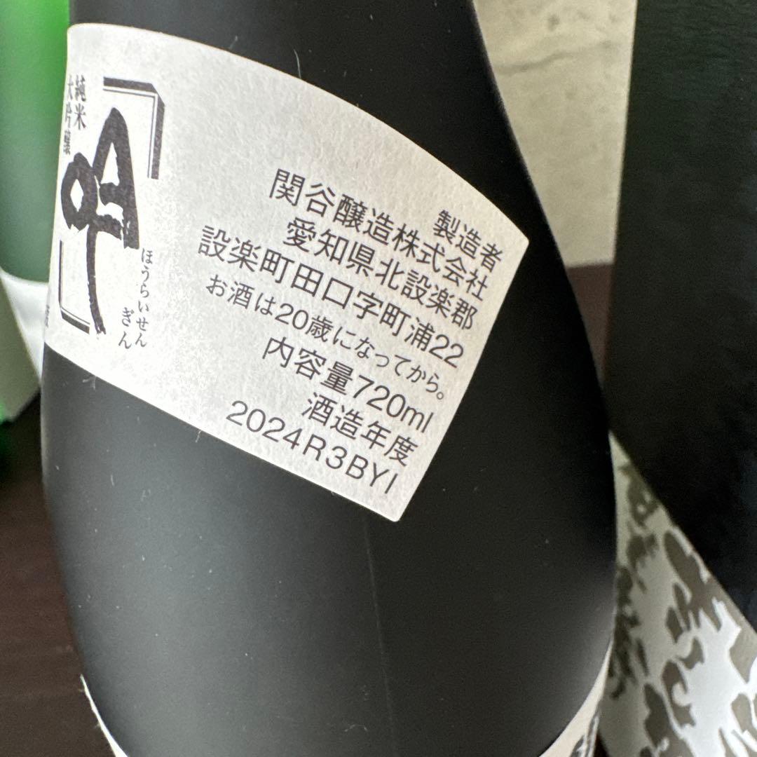 日本酒◆関谷醸造・蓬莱泉◆空…秘蔵酒十年熟成／純米大吟醸／吟《4本セット‼️》