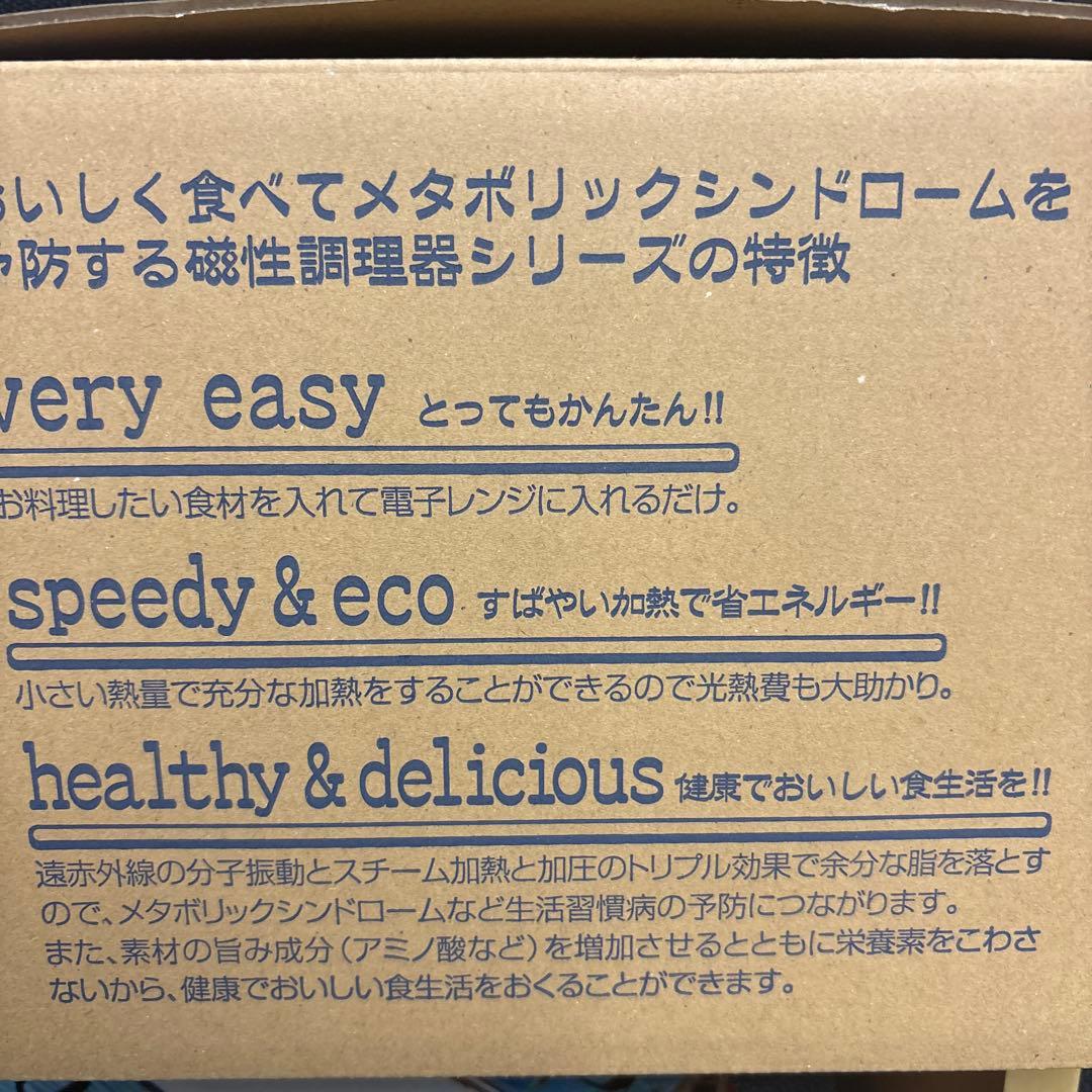 磁性鍋 新品未使用 サイズM