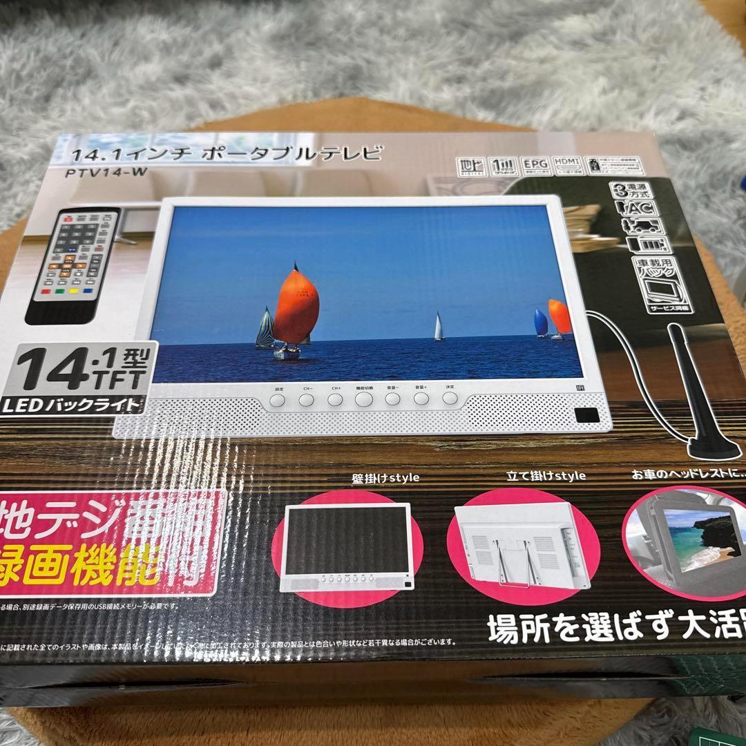T680 ポータブルTV 14.1型 14インチ 100V/12V/バッテリー
