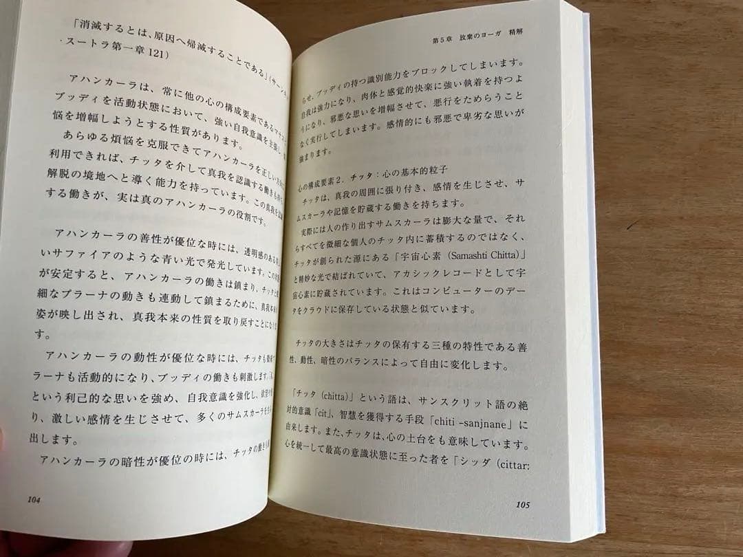 神の詩 5 森井啓二