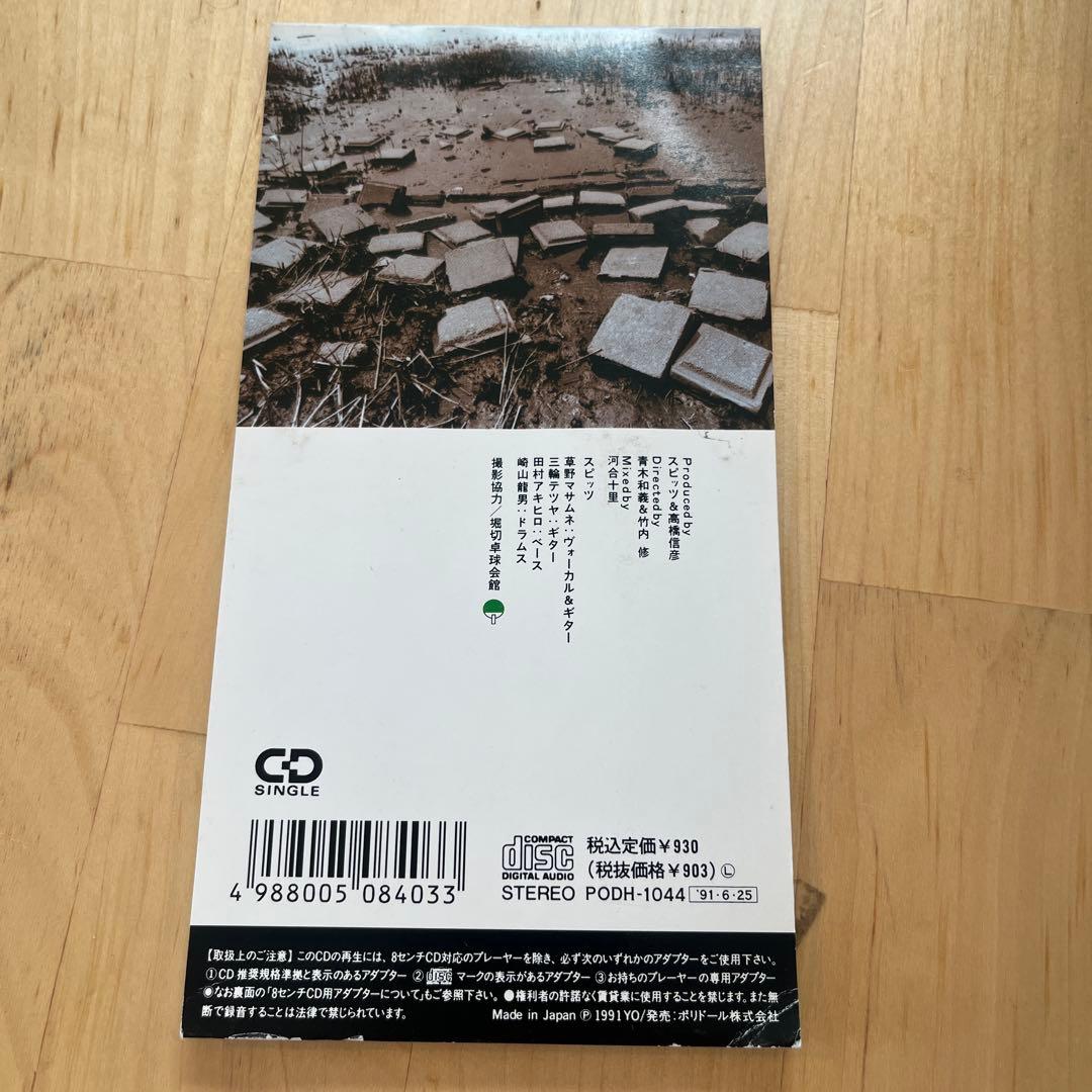 （希少）　廃盤　スピッツ 夏の魔物 | 8cm CD