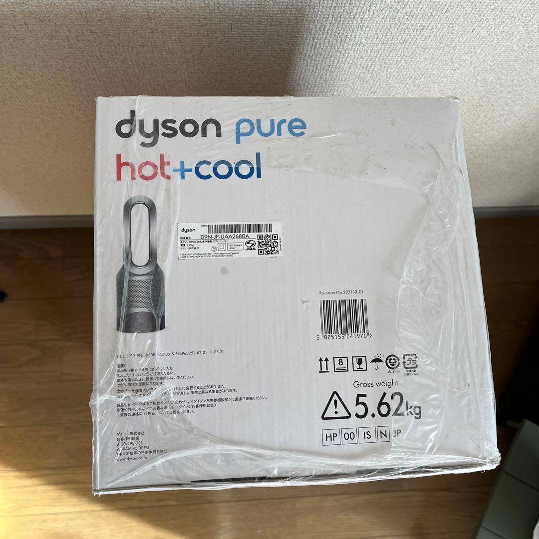 Dyson pure hot+cool 未使用