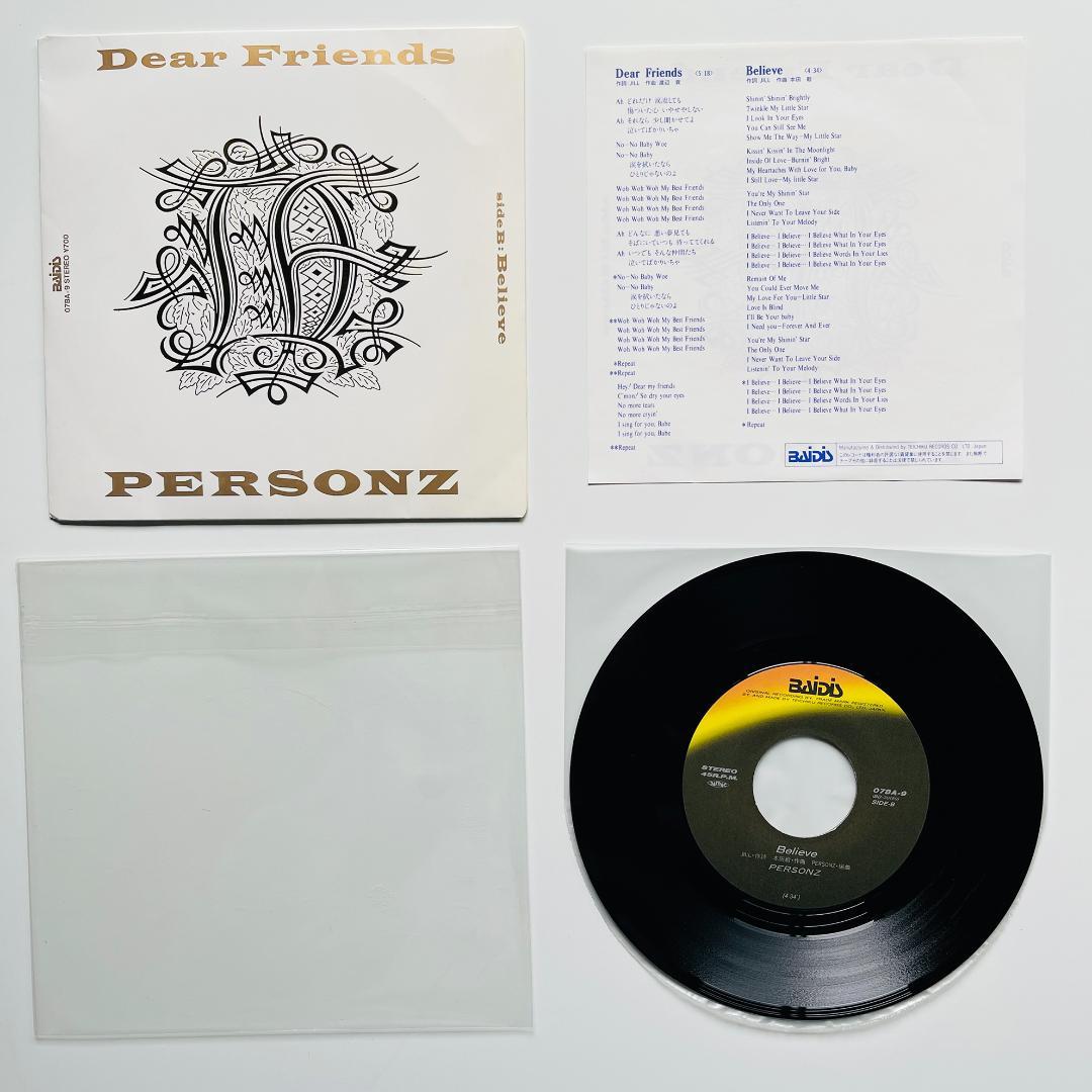 貴重 7インチレコード PERSONZ パーソンズ DEAR FRIENDS