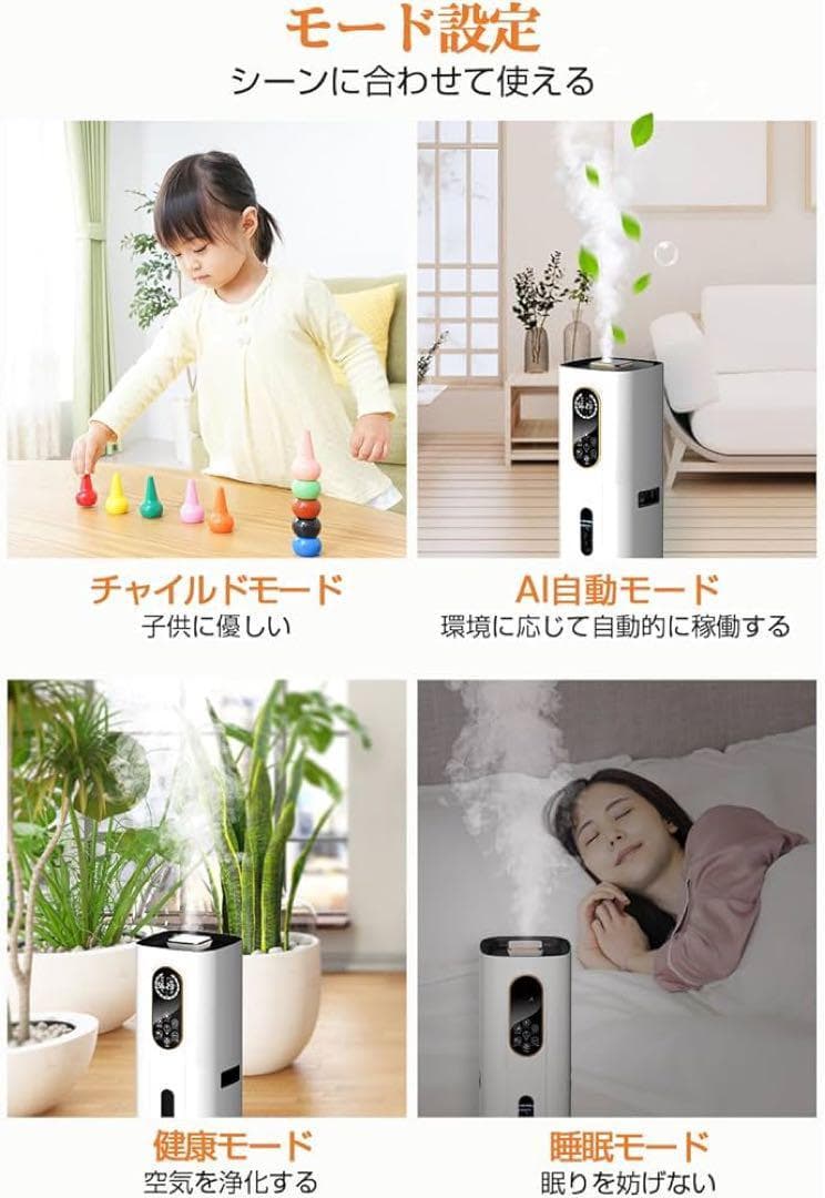 ハイブリッド加湿器　加湿器　大容量　9L 加熱　超音波　タワー型　白　アロマ対応