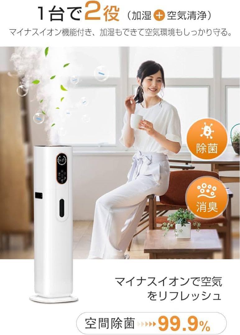 ハイブリッド加湿器　加湿器　大容量　9L 加熱　超音波　タワー型　白　アロマ対応