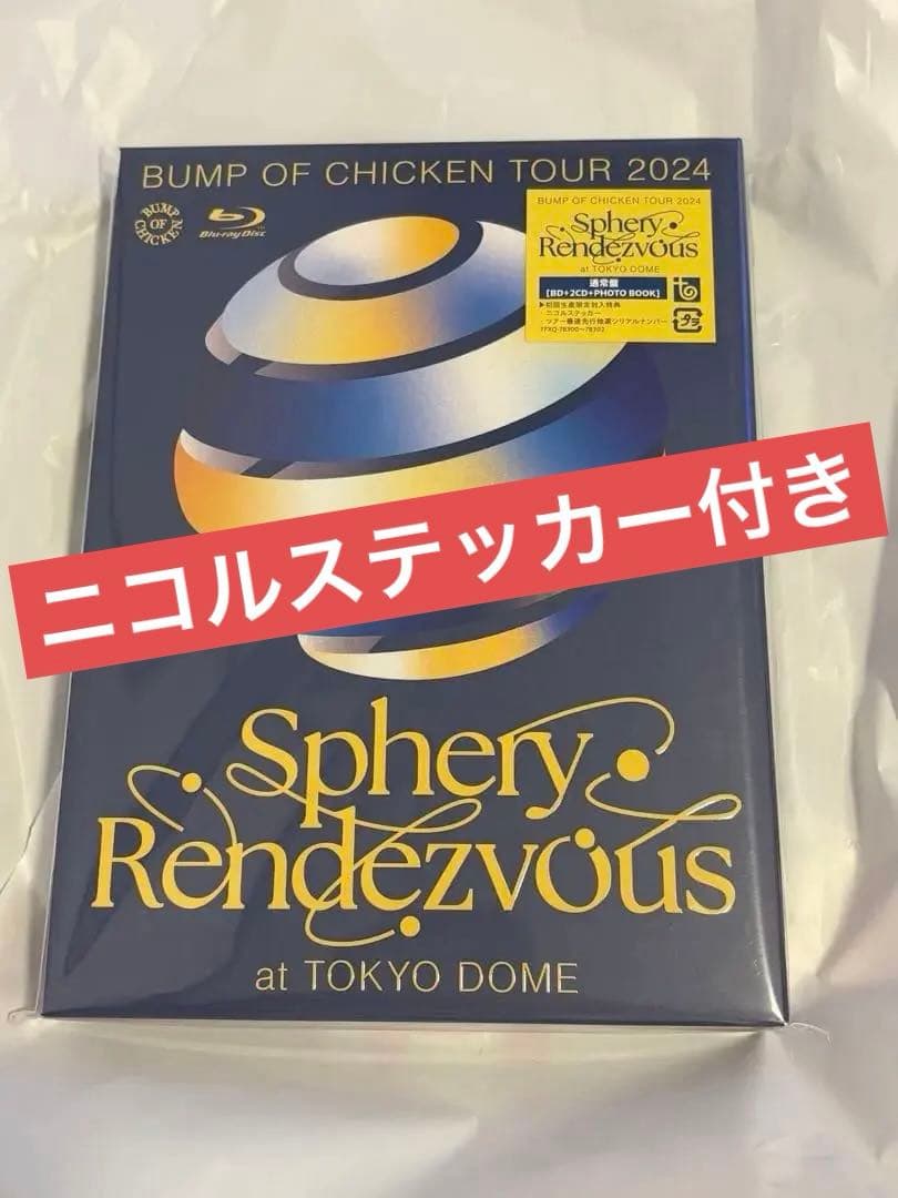 ニコルステッカー付 BUMP OF CHICKEN Blu-ray シリアル無