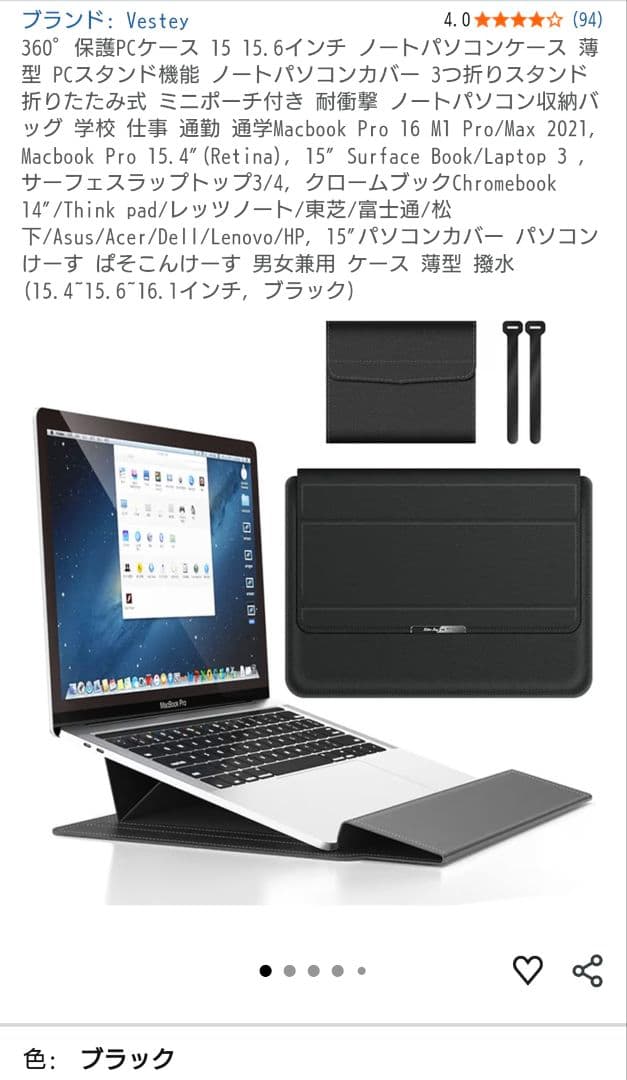 【新品】3点セット！MacBook用カバー&ケース&保護フィルム