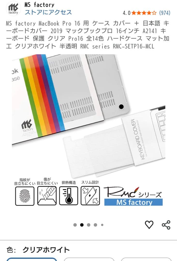 【新品】3点セット！MacBook用カバー&ケース&保護フィルム