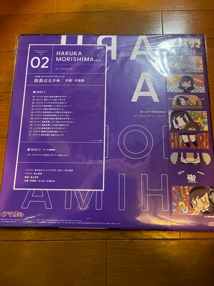 アマガミ ASMR ボイスドラマ LPレコード 6種セット