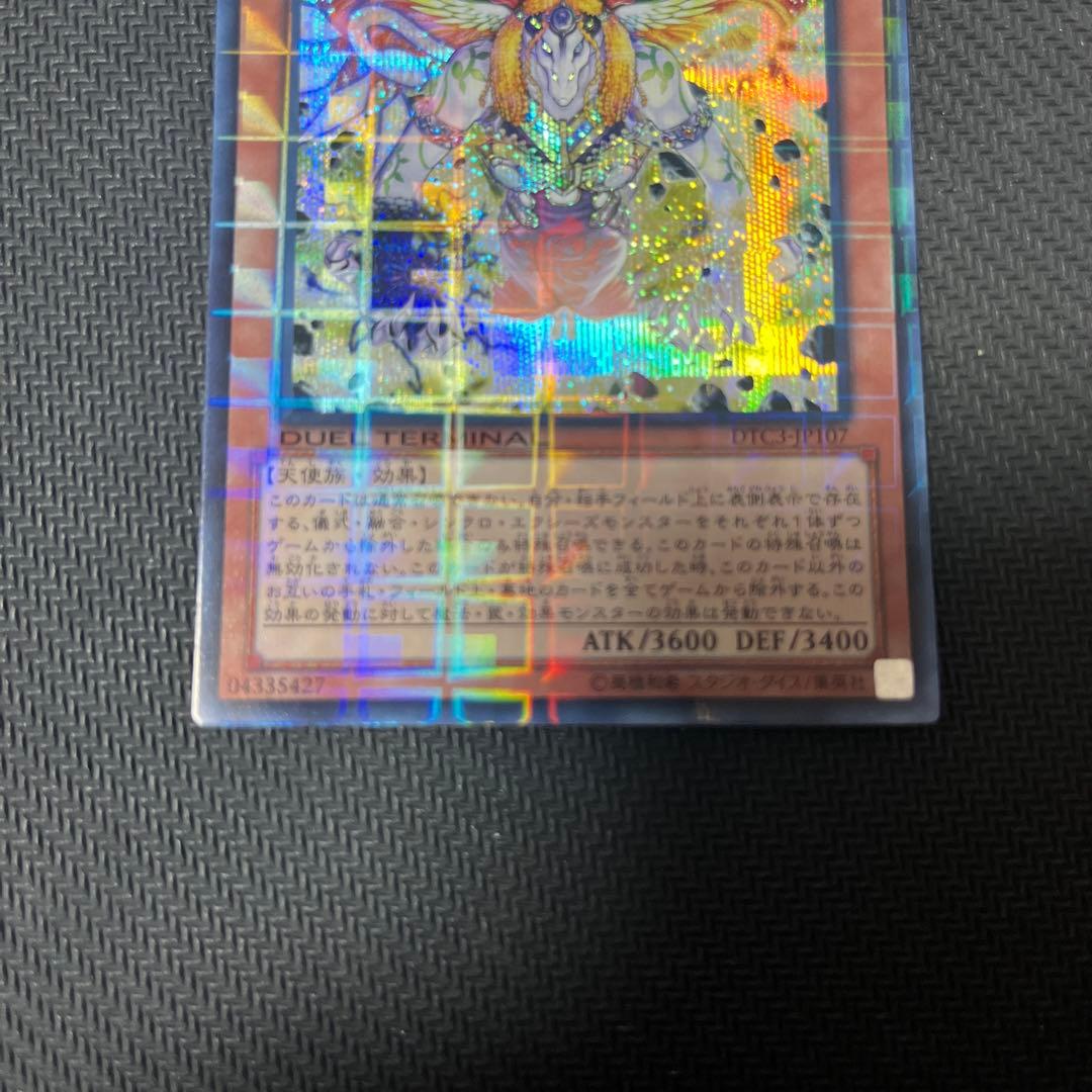 遊戯王　創星神sophia DTC シク　シークレット　DTCシク　クロニクル