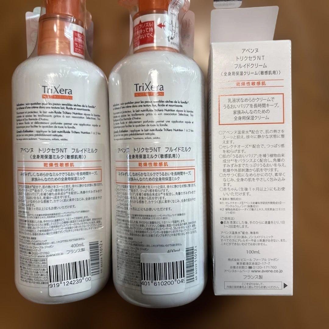アベンヌトリクセラNTフルイドミルク400ml×2クリーム100ml