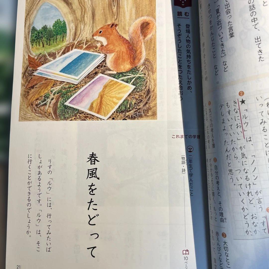 小学3年生　国語 上下(児童用教科書&学習指導別冊　朱書きセット)