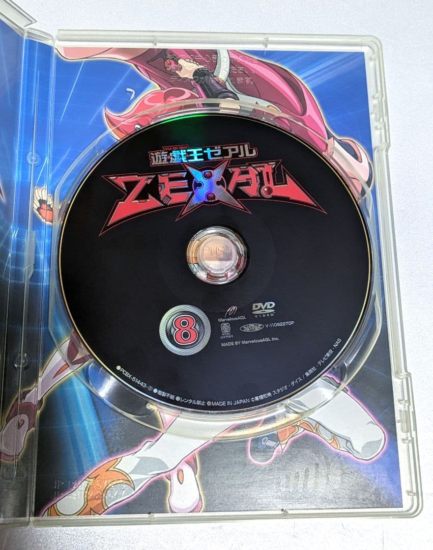 遊戯王ZEXAL DUELBOX 3