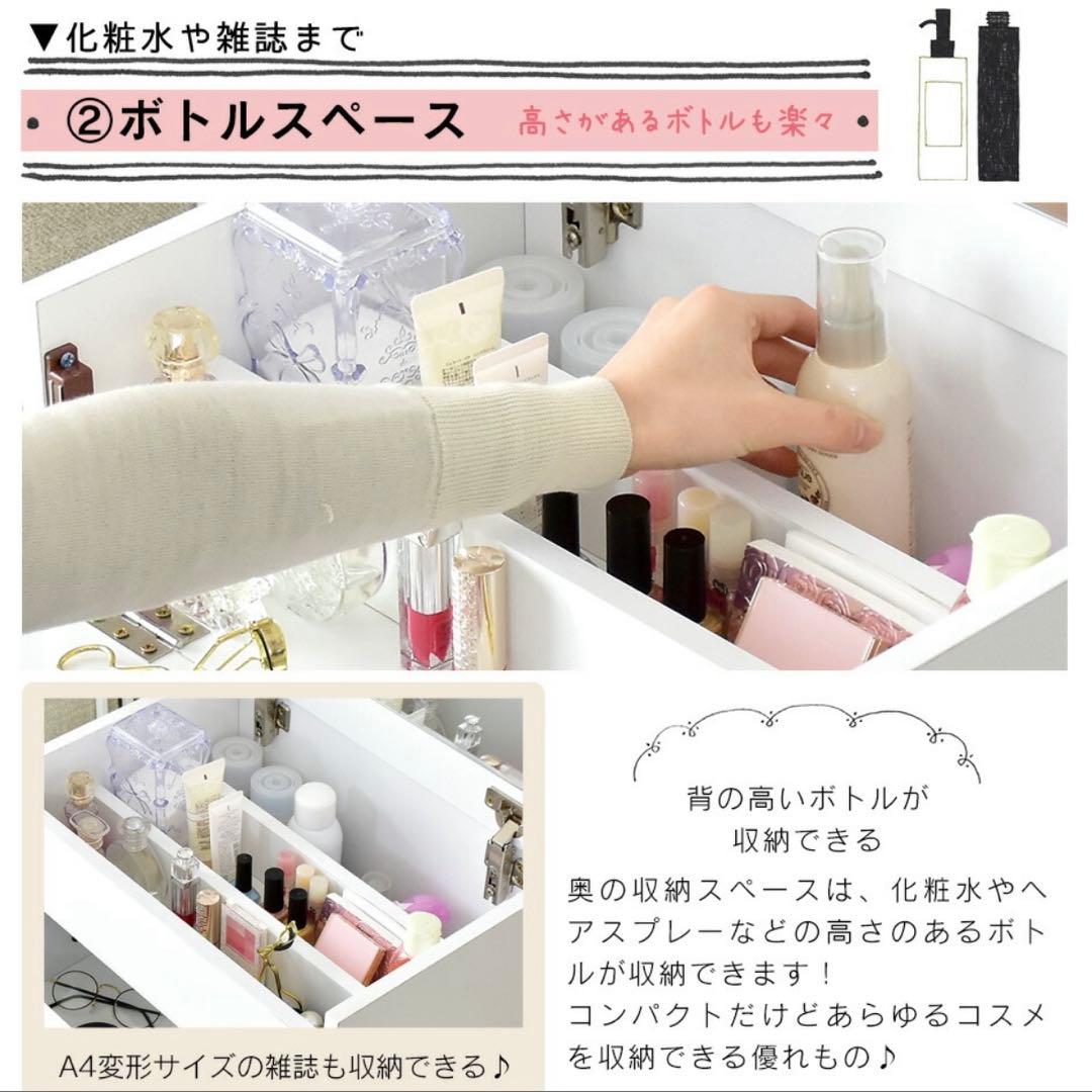完成品　引き出し　収納　ドレッサー　コスメボックス　鏡台　ホワイト　家具