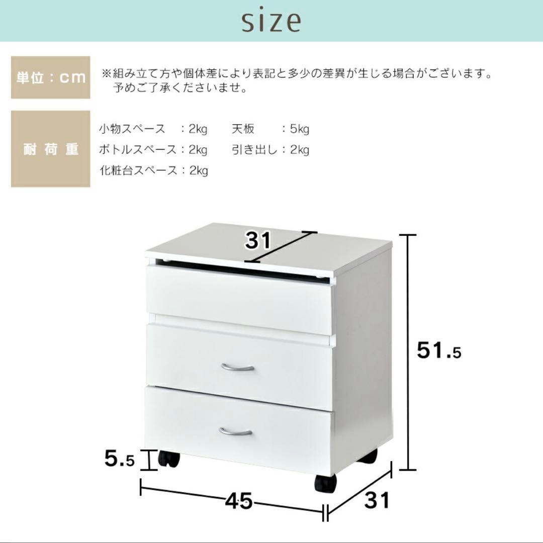 完成品　引き出し　収納　ドレッサー　コスメボックス　鏡台　ホワイト　家具