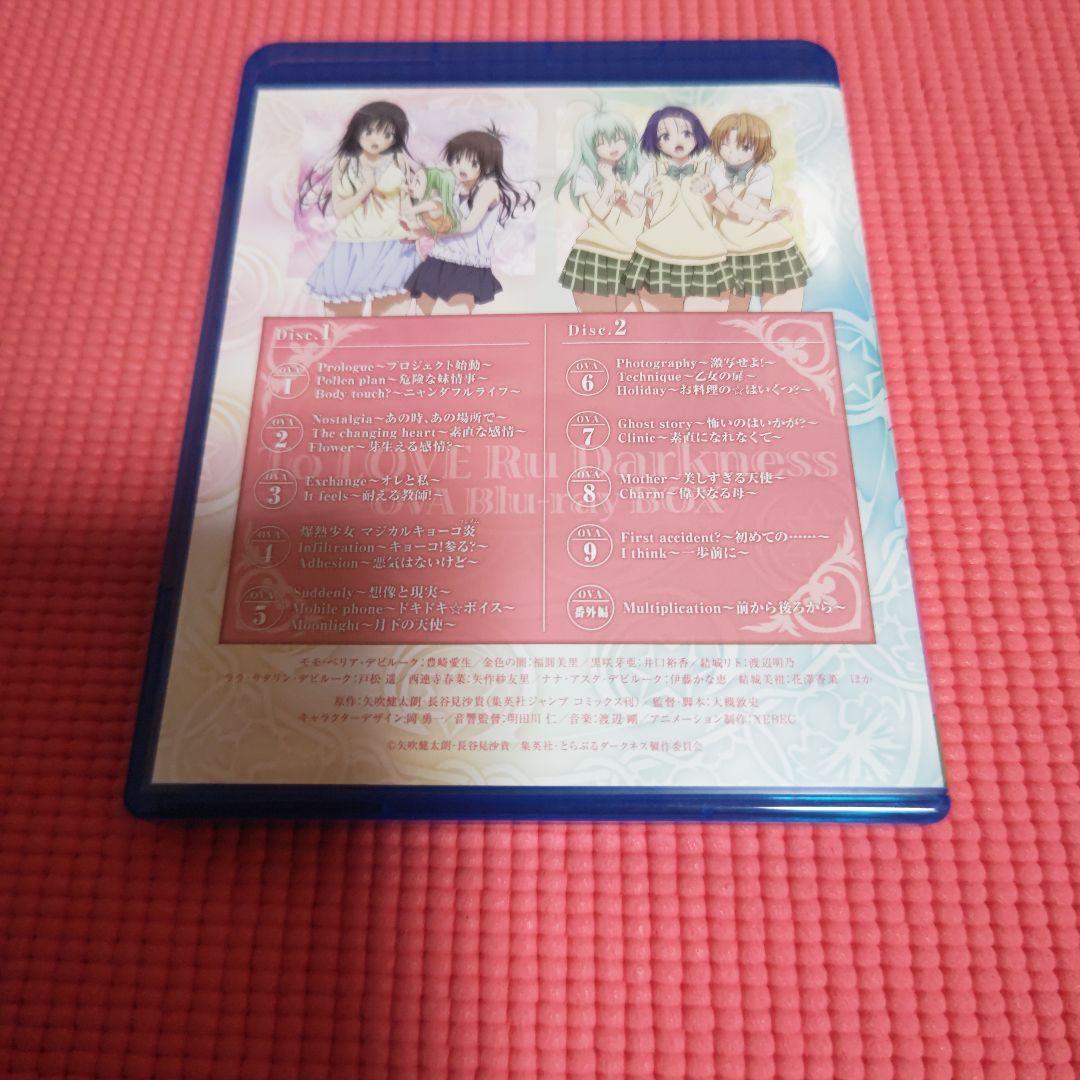 （匿名配送）To LOVEる-とらぶる-ダークネスOVA Blu-ray BOX
