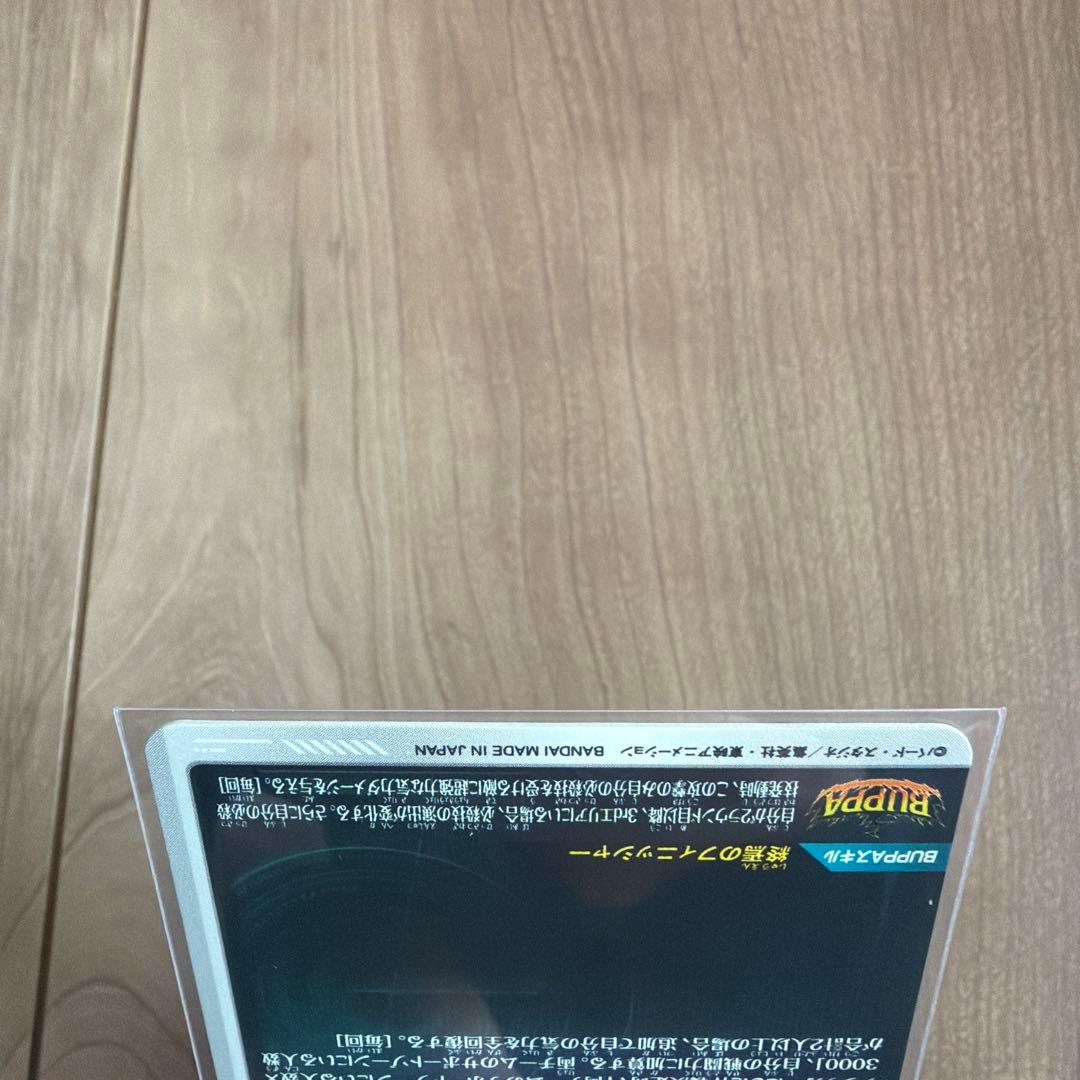 ゴクウブラック　パラレル　GDR ダイバーズ