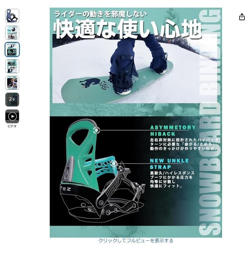 スノーボード　ビンディング [新品未使用]