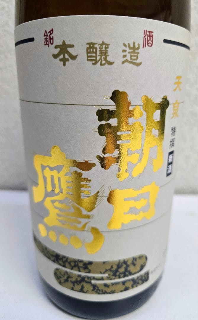 十四代 高木酒造 朝日鷹 特選新酒 生貯蔵酒 1800ml