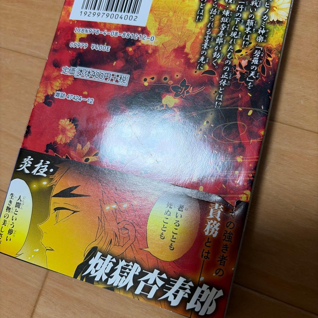 鬼滅の刃全巻セット　初版多数1〜23巻