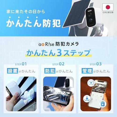 【穴あけ不要 | 強力マグネット式ソーラーパネル&カメラ 】 日本企画 atRi